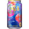 サントリー「金麦〈彩りはずむ夏の夜〉」