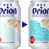 オリオンビール「オリオン BEACH CHILL」