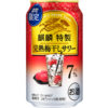 キリンビール「麒麟特製 完熟梅干しサワー」