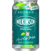 アサヒビール「ウィルキンソン タンサン タグソバー ハーバルライム」