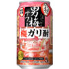 サッポロビール「サッポロ 男梅サワー 梅ガリ酎」