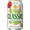 サッポロビール「サッポロ クラシック 富良野VINTAGE」