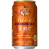 サッポロビール「ヱビス クリエイティブブリュー 麦紡ぐ」
