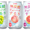 タカラ無炭酸チューハイ「するり」①〈国産シャインマスカット〉②〈国産白桃〉③〈国産ピンクグレフル〉