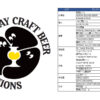 キリンビール「PLAY CRAFT BEER ACTIONS」